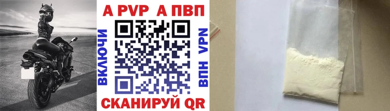 APVP крисы CK  цена   Мензелинск 