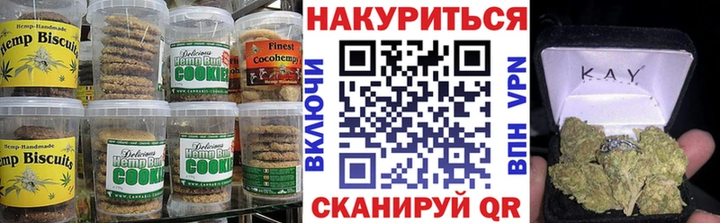 что такое   Мензелинск  Canna-Cookies конопля 