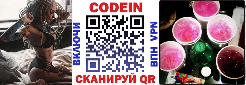ОМГ ОМГ рабочий сайт  Мензелинск  Codein напиток Lean (лин) 