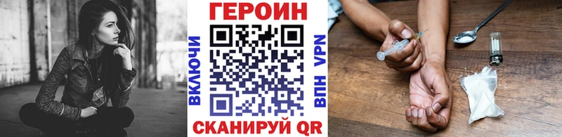 Героин Heroin  Мензелинск 