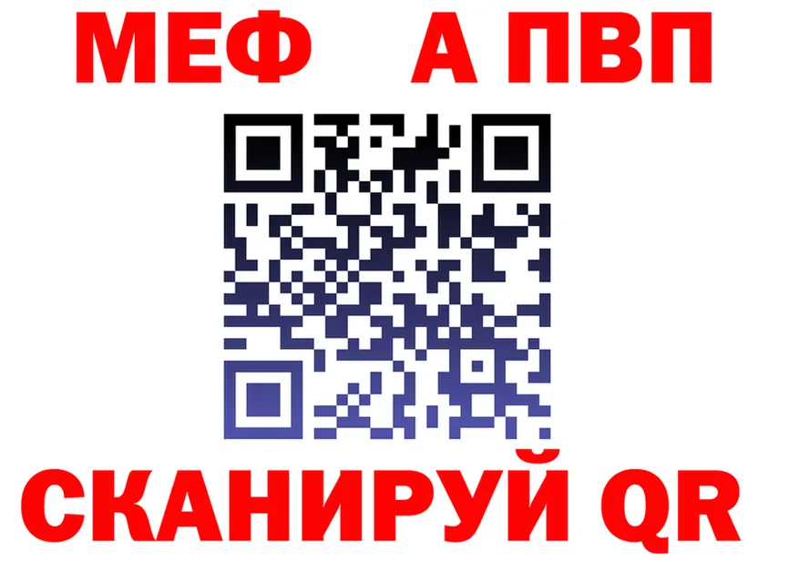 Alpha PVP Crystall зеркало площадка мега Мензелинск