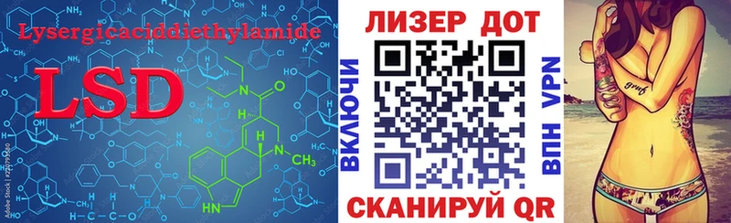 ЛСД экстази кислота  закладка  Мензелинск 